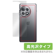 OnePlus Ace 2 Pro 背面 保護 フィルム OverLay Brilliant ワンプラス エース 2 プロ スマホ用保護フィルム 本体保護 高光沢素材|SIMロックフリー端末|スマート