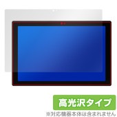 ASUS Chromebook CM30 Detachable (CM3001) 保護 フィルム OverLay Brilliant エイスース クロームブック 液晶保護 指紋防止 高光沢|Windo