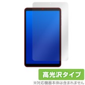 ALLDOCUBE iPlay 50 mini NFE / ALLDOCUBE iPlay 50 mini Pro NFE 保護 フィルム OverLay Brilliant 液晶保護 指紋防止 高光