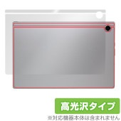 ASUS Chromebook CM30 Detachable (CM3001) 背面 保護 フィルム OverLay Brilliant エイスース クロームブック 本体保護 高光沢素材|Windo