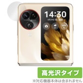 OPPO Find N3 Flip リアカメラ用 保護 フィルム OverLay Brilliant オッポ スマホ カメラ部用保護フィルム 指紋防止 高光沢|SIMロックフリー端末|スマートフォン・
