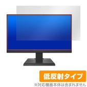 I-O DATA LCD-C221DW / LCD-C221DB 保護 フィルム OverLay Plus PCモニター用保護フィルム LCDC221DW LCDC221DB アンチグレア 反射防止|