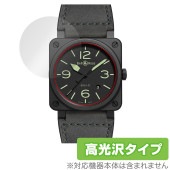 Bell ＆ Ross BR 03-92 保護 フィルム OverLay Brilliant ベルロス BR 03-92 腕時計用保護フィルム 指紋がつきにくい 指紋防止 高光沢|スマートウォッチ|ウ