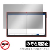 Z会専用タブレット (第2世代) Z0IC1 保護 フィルム OverLay Secret Z会専用タブレット用保護フィルム プライバシーフィルター 覗き見防止|その他 タブレット|タブレットデバイス