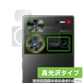 nubia Z60 Ultra リアカメラ用 保護 フィルム OverLay Brilliant ヌビア スマホ カメラ部用保護フィルム 指紋防止 高光沢|SIMロックフリー端末|スマートフォン・携帯