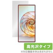 nubia Z60 Ultra 保護 フィルム (インカメラ穴なし) OverLay Brilliant ヌビア スマホ用保護フィルム 液晶保護 指紋防止 高光沢|SIMロックフリー端末|スマートフォ