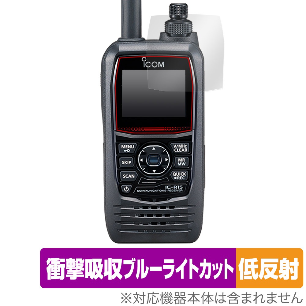 ICOM 携帯型広帯域ハンディレシーバー IC-R15 保護 フィルム OverLay 