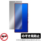 nubia RedMagic 9 Pro+ 9 Pro 保護 フィルム OverLay Secret for ヌビア スマートフォン 液晶保護 プライバシーフィルター 覗き見防止|SIMロックフリー端