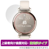 GARMIN Lily 2 Classic / Lily 2 Sport 保護フィルム OverLay FLEX 高光沢 ガーミン 時計用フィルム 曲面対応 柔軟素材 衝撃吸収 透明|スマートウォッチ