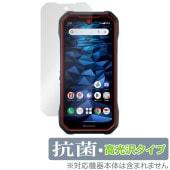 DuraForce EX KC-S703 KC-S603 KY-51D A301KC 保護 フィルム OverLay 抗菌 Brilliant KCS703 KCS603 KY51D A301KC 抗
