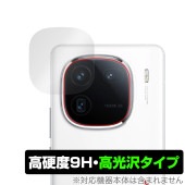 vivo iQOO 12 リアカメラ用 保護 フィルム OverLay 9H Brilliant ヴィーヴォ iQOO12 スマホ カメラ部用保護フィルム 9H高硬度 透明 高光沢|SIMロックフリー