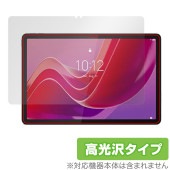 Lenovo Tab M11 / K11 保護 フィルム OverLay Brilliant レノボ Android タブレット用保護フィルム 液晶保護 指紋防止 高光沢|その他 タブレット|タブレッ