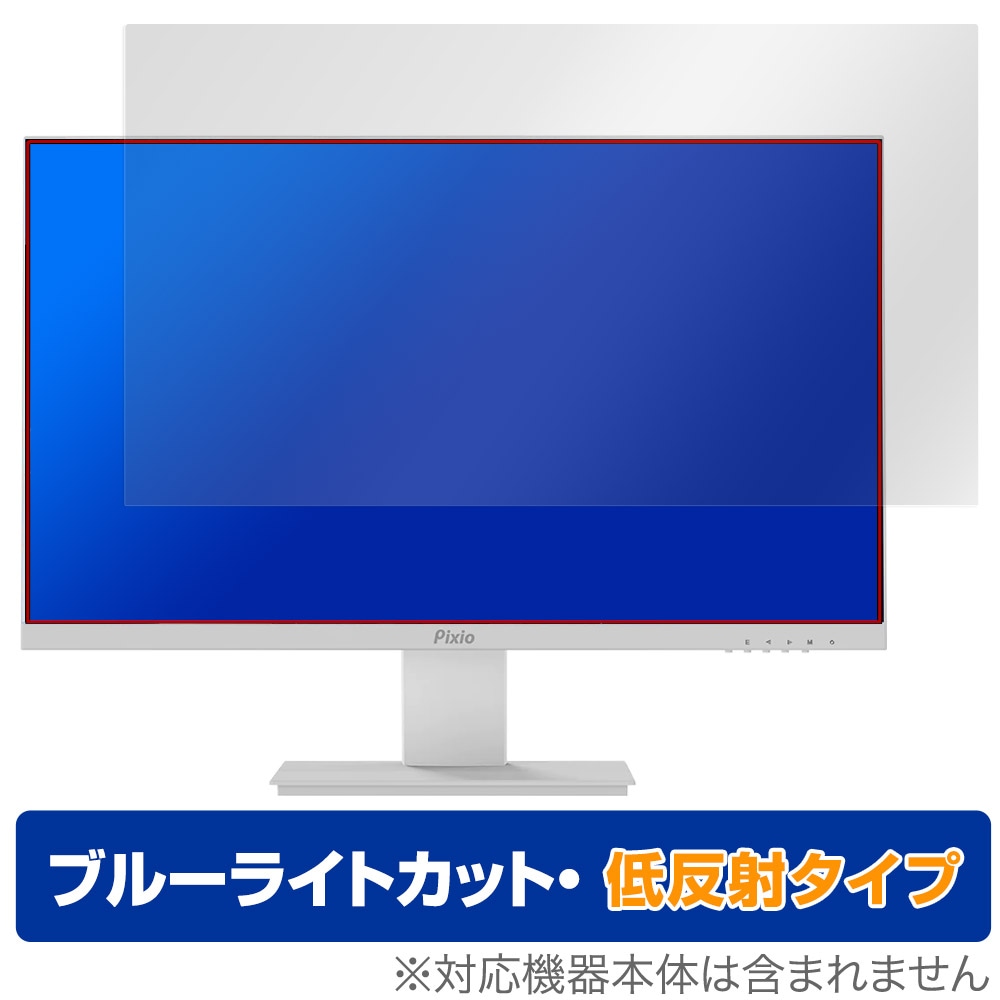 美品　Pixio PX257 Prime White ゲーミングモニター Pixio PX257 Prime | 25 inch 1080p 144Hz 1ms IPS eSports