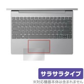 Lenovo ThinkBook 13x Gen 2 タッチパッド 保護 フィルム OverLay Protector レノボ ノートPC用保護フィルム アンチグレア さらさら手触り|Windows|