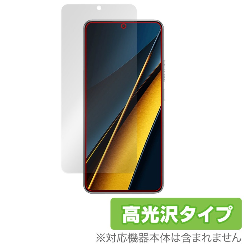 Xiaomi POCO X6 Pro �ݸ� �ե���� OverLay Brilliant ���㥪�ߡ� ���ޥ����ݸ�ե���� �վ��ݸ� ���椬�Ĥ��ˤ��� �����ɻ� �����