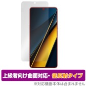 Xiaomi POCO X6 Pro 保護 フィルム OverLay FLEX 低反射 シャオミー スマホ用保護フィルム 液晶保護 曲面対応 柔軟素材 反射防止 衝撃吸収|海外携帯(GSM/3G)|ス