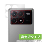 Xiaomi POCO X6 Pro リアカメラ用 保護 フィルム OverLay Brilliant シャオミー スマホ カメラ部用保護フィルム 指紋防止 高光沢|海外携帯(GSM/3G)|スマート