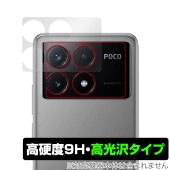 Xiaomi POCO X6 Pro リアカメラ用 保護 フィルム OverLay 9H Brilliant シャオミー スマホ カメラ部用保護フィルム 9H 高硬度 高光沢|海外携帯(GSM/3G)