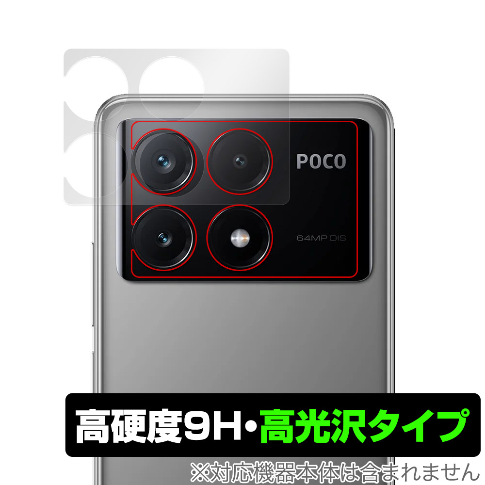 Xiaomi POCO X6 Pro リアカメラ用 保護 フィルム OverLay 9H Brilliant