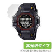 CASIO G-SHOCK GPR-H1000シリーズ 保護 フィルム OverLay Brilliant カシオ Gショック用保護フィルム 液晶保護 指紋防止 高光沢|スマートウォッチ|ウェアラブル