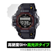 CASIO G-SHOCK GPR-H1000シリーズ 保護 フィルム OverLay 9H Brilliant カシオ Gショック用保護フィルム 9H 高硬度 透明 高光沢|スマートウォッチ|ウェア