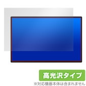 Acouto XC18 Ultra 18インチ 2K モバイルモニター 保護 フィルム OverLay Brilliant モニター用保護フィルム 液晶保護 指紋防止 高光沢|その他 タブレット|タブ