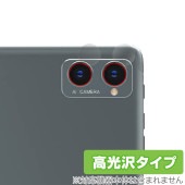 Meize K110 10.1インチ 2 in 1 タブレット カメラレンズ用 保護フィルム OverLay Brilliant タブレット カメラ部用 指紋防止 高光沢|その他 タブレット|タブレッ
