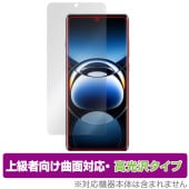 OPPO Find X7 Ultra 保護 フィルム OverLay FLEX 高光沢 オッポ スマホ用保護フィルム 液晶保護 曲面対応 柔軟素材 衝撃吸収 透明|SIMロックフリー端末|スマートフォ