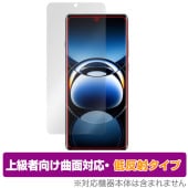 OPPO Find X7 Ultra 保護 フィルム OverLay FLEX 低反射 オッポ スマホ用保護フィルム 液晶保護 曲面対応 柔軟素材 反射防止 衝撃吸収|SIMロックフリー端末|スマート