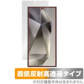 Galaxy S24 Ultra 保護フィルム OverLay Plus Premium ギャラクシー S24 ウルトラ スマホ用フィルム アンチグレア 低反射 高透過 指紋防止|海外携帯(GSM/3