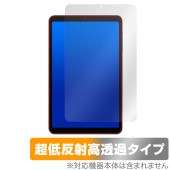 ALLDOCUBE iPlay 50 mini NFE ALLDOCUBE iPlay 50 mini Pro NFE 保護フィルム OverLay Plus Premium アンチグレア 低反射 高