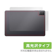 TCL TAB 10 Gen 2 8496G1 背面 保護 フィルム OverLay Brilliant for TCL タブレット 本体保護フィルム 高光沢素材|その他 タブレット|タブレットデバイ