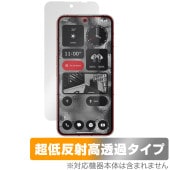 Nothing Phone (2) 保護 フィルム OverLay Plus Premium ナッシング スマートフォン アンチグレア 反射防止 高透過 指紋防止|SIMロックフリー端末|スマートフォ