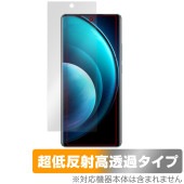vivo X100 Pro 保護 フィルム OverLay Plus Premium ヴィーヴォ X100 プロ スマホ用保護フィルム アンチグレア 反射防止 高透過 指紋防止|SIMロックフリー端末
