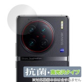 vivo X90 Pro リアカメラ用 保護 フィルム OverLay 抗菌 Brilliant ヴィーヴォ スマホ用保護フィルム Hydro Ag+ 抗菌 抗ウイルス 高光沢|SIMロックフリー端末