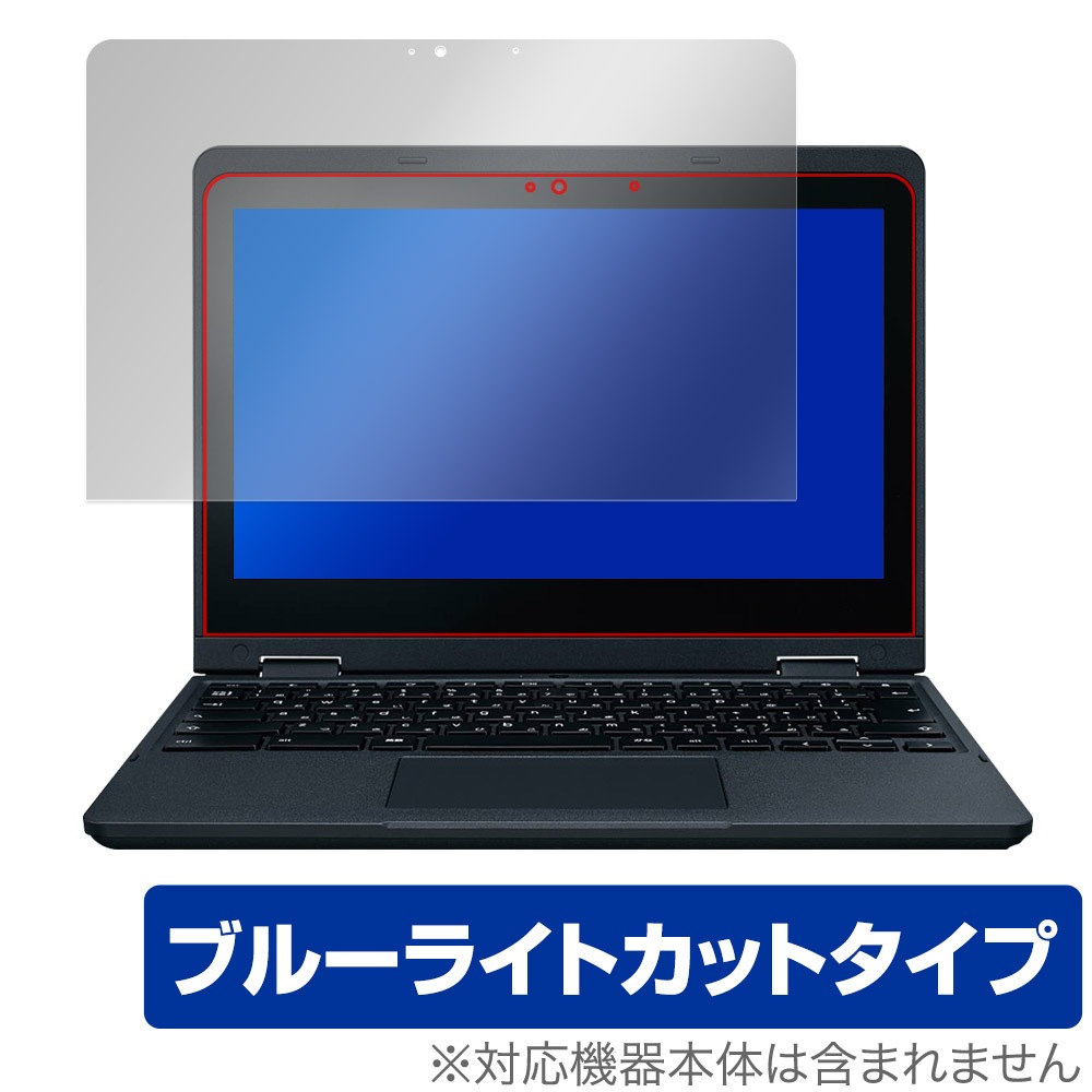 NEC Chromebook Y3 保護 フィルム OverLay Eye Protector クローム
