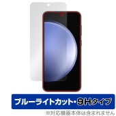 Galaxy S23 FE SCG24 保護 フィルム OverLay Eye Protector 9H ギャラクシー スマホ用保護フィルム 液晶保護 9H高硬度 ブルーライトカット|海外携帯(GSM