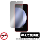 Galaxy S23 FE SCG24 保護 フィルム OverLay Secret ギャラクシー スマホ用保護フィルム 液晶保護 プライバシーフィルター 覗き見防止|海外携帯(GSM/3G)|スマー