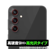 Galaxy S23 FE SCG24 カメラレンズ用 保護 フィルム OverLay 9H Brilliant ギャラクシー スマホ カメラ部用保護フィルム 9H高硬度 高光沢|海外携帯(GSM/3