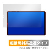 Lenovo Legion Y700 2023 保護 フィルム OverLay Plus Premium レギオン タブレット用フィルム アンチグレア 反射防止 高透過 指紋防止|その他 タブレット|
