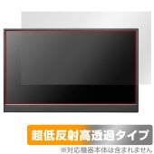 I-O DATA EX-YC171D 保護 フィルム OverLay Plus Premium for 液晶ディスプレイ EXYC171D アンチグレア 反射防止 高透過 指紋防止|その他 タブレット