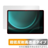 Samsung Galaxy Tab S9 FE 保護フィルム OverLay Plus Premium ギャラクシー タブレット用フィルム アンチグレア 低反射 高透過 指紋防止|その他 タブレット