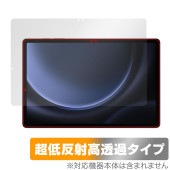 Samsung Galaxy Tab S9 FE+ 5G SCT22 保護 フィルム OverLay Plus Premium ギャラクシー タブレット アンチグレア 低反射 高透過 指紋防止|その他