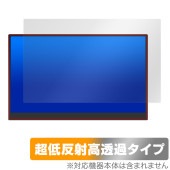 ViewNico モバイルモニター 17.3インチ 4K MG173-UT01 保護フィルム OverLay Plus Premium モニター用 アンチグレア 反射防止 高透過|その他 タブレット|