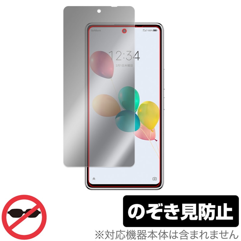 あんしんファミリースマホ / すみっコぐらしスマホ 保護フィルム