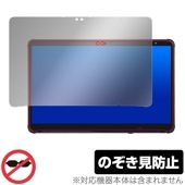 STYLISTIC Q7312 保護 フィルム OverLay Secret スタイリスティック タブレット用保護フィルム プライバシーフィルター 覗き見防止|その他 タブレット|タブレットデバイス