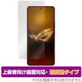 ASUS ROG Phone 8 Pro / ROG Phone 8 保護 フィルム OverLay FLEX 低反射 アールオージー フォン スマホ 曲面対応 柔軟素材 衝撃吸収|SIMロックフリー