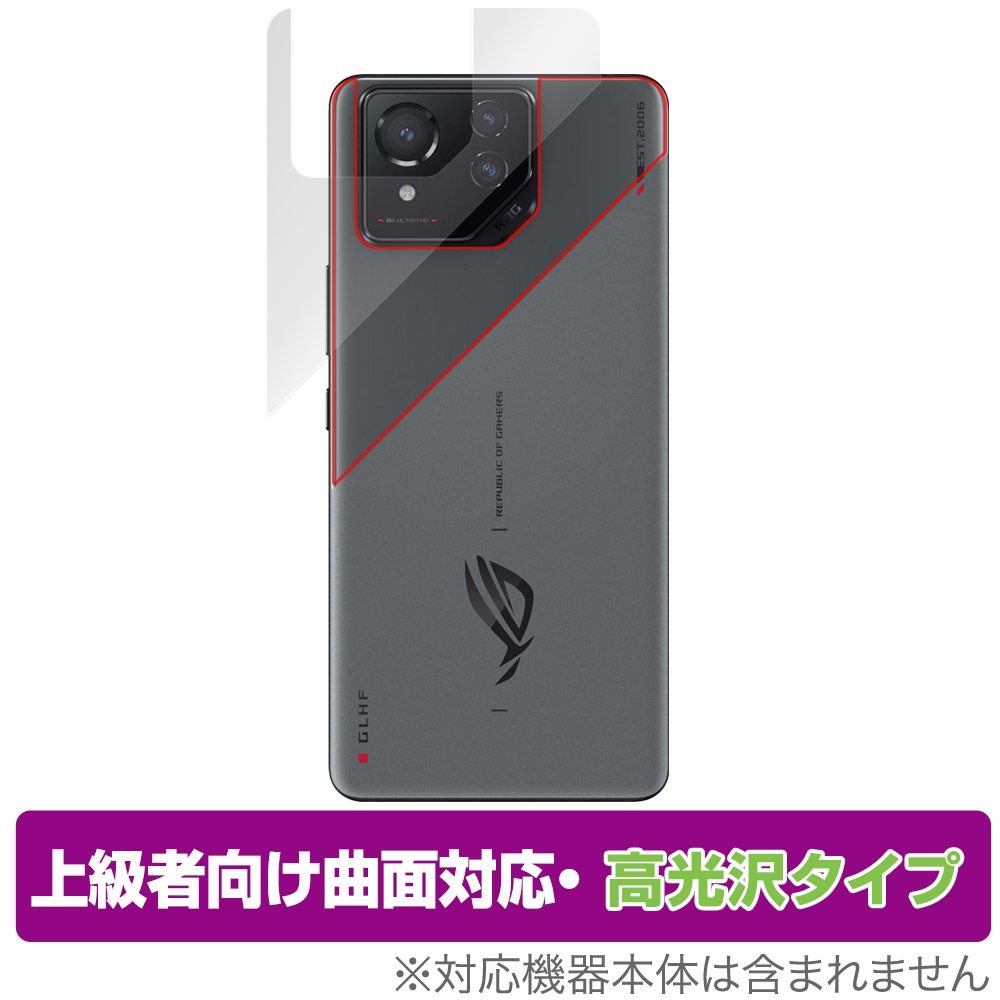 ASUS ROG PHONE 8 国内版 ゲーミング フィルム 256gb Amazon | ミヤビックス ASUS ROG Phone 8 対応 保護 フィルム