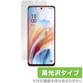 OPPO A79 5G 保護 フィルム OverLay Brilliant オッポ スマホ用保護フィルム CPH2557 A303OP 液晶保護 指紋がつきにくい 指紋防止 高光沢|SIMロックフリー