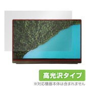 EHOMEWEI モバイルモニター FHD 15.6インチ E156DSL 保護 フィルム OverLay Brilliant モニター用保護フィルム 液晶保護 指紋防止 高光沢|その他 タブレット|